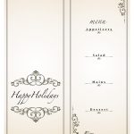 011 Dinner Party Menu Templates Infoe Link Template ~ Ulyssesroom   Free Printable Dinner Party Menu Template