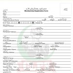 Form: Free Printables Ngo Registration Form. Ngo Registration Form   Free Printable Membership Forms Form: Free Printables Ngo Registration Form. Ngo Registration Form   Free Printable Membership Forms