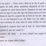 Free Comprehension Worksheets For Grade 3 Free Printable Hindi   Free Printable Hindi Comprehension Worksheets For Grade 3