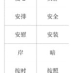 Free Printable Chinese Hsk1 Flash Cards   Chinese Characters   Free Printable Mandarin Flashcards