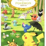 Showa Note Coloring Book Pokemon Masterpiece Collection Japan | Ebay   Free Printable Pokemon Binder Cover